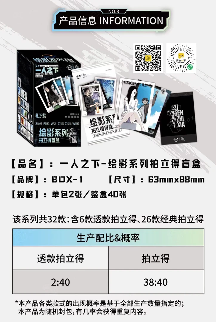 【拆盒】BOX-1-一人之下收藏卡合集 卡牌盲盒【默认代拆】