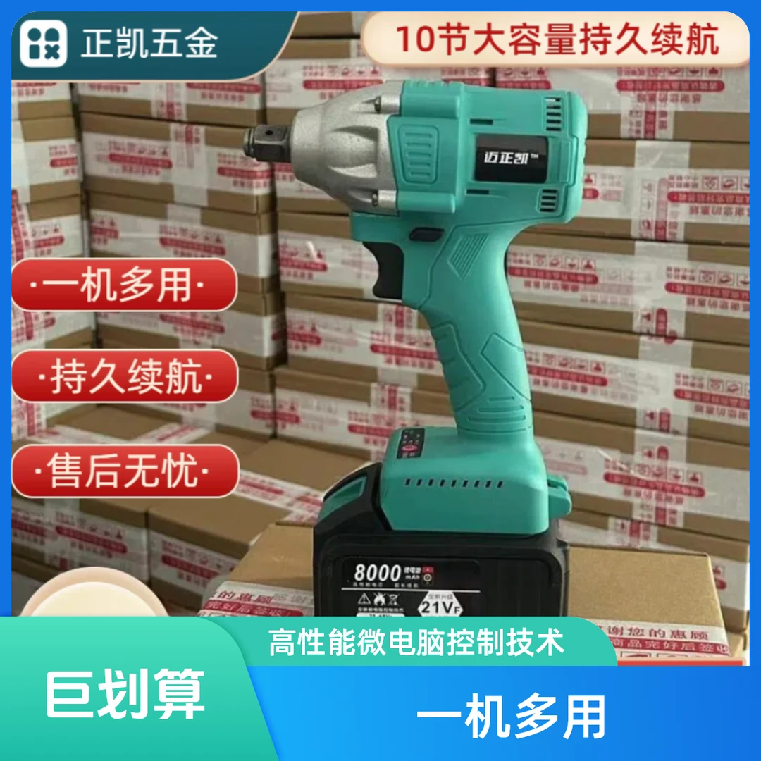 电扳手木工架子工家用大扭力电动扳手