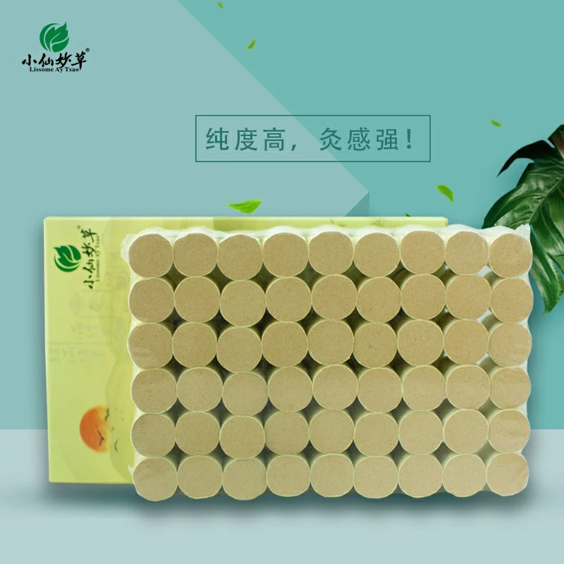 小仙妙草艾灸柱三年陈艾黄金艾柱家用54粒品牌精选祛湿寒艾条艾柱