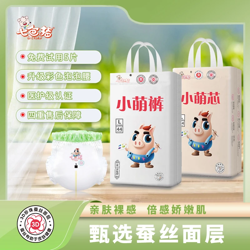 【达人推荐】七色猪小萌芯纸尿裤亲肤全包拉拉裤婴儿超薄透气尿不湿