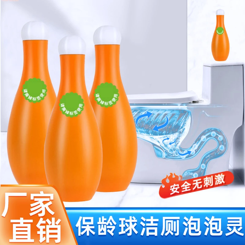 【钜惠3瓶装】保龄球洁厕宝清香型蓝泡泡持久留香马桶除垢除异味