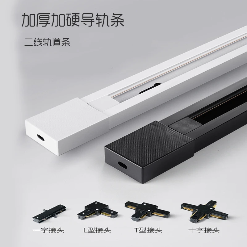 led轨道射灯2线高分子轨道条轨道接头服装店背景墙展厅商场导轨条
