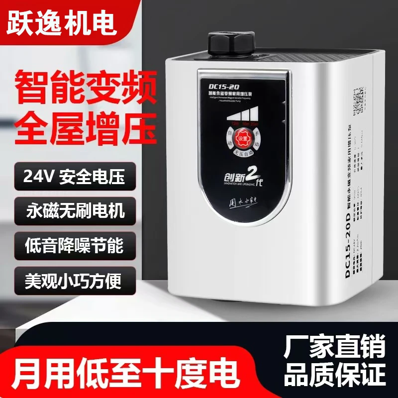永磁变频增压泵家用全自动自来水热水器太阳能花洒马桶加压24/36V