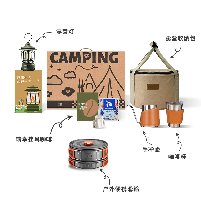 礼品定制logo户外露营礼盒团建出游野餐活动公司员工实用伴手礼包