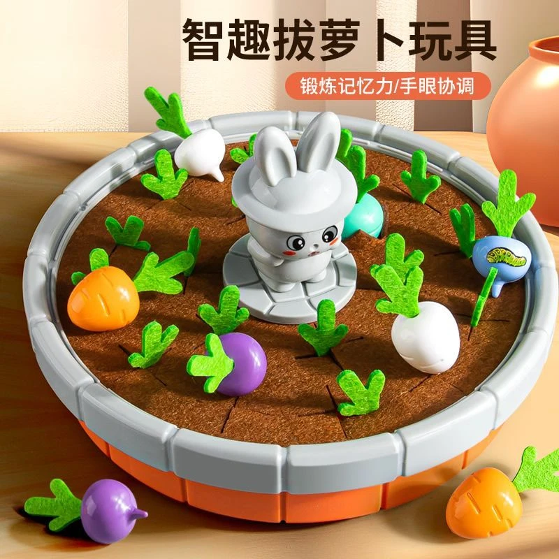 拔萝卜婴儿玩具小孩早教儿童玩具桌面游戏1-2岁3宝宝精细动作训练
