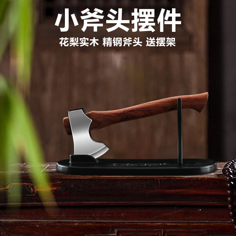 迷你开山斧茶桌小摆件斧头居家收藏送礼小手斧把玩拆快递小工具