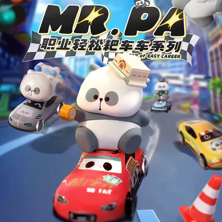 【主播代拆】MR.PA职业轻松耙车车系列盲盒可爱手办磁吸桌面办公室