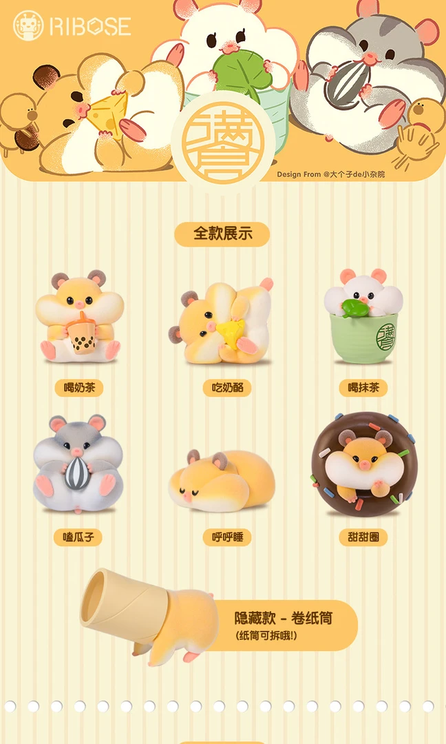 【主播代拆】正版RIBOSE满仓与小伙伴的日常系列网红潮流潮玩盲盒