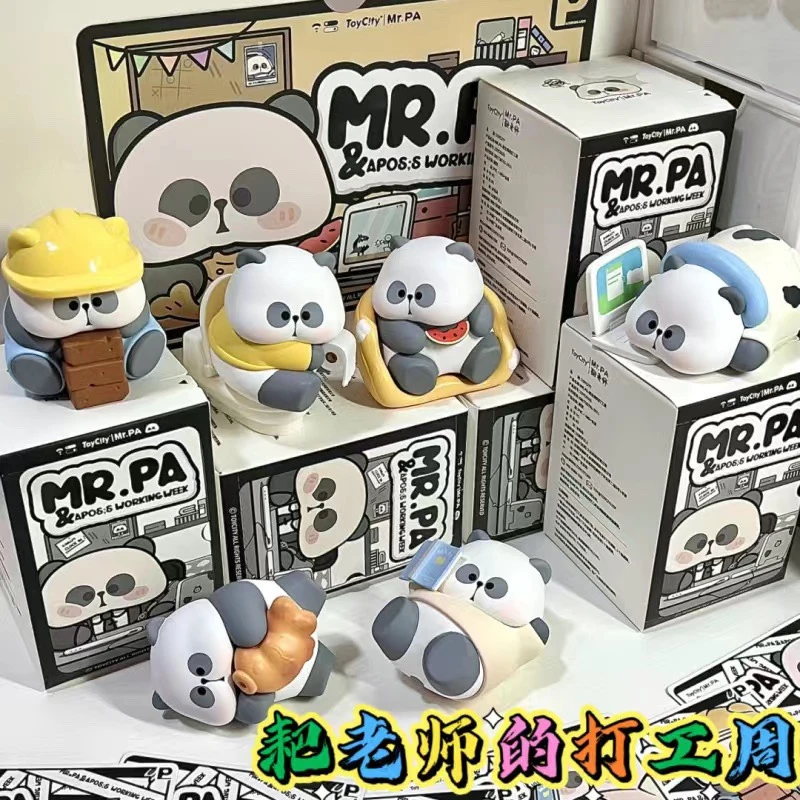 【主播代拆】耙老师的打工周盲盒TOYCITY玩具城市可爱熊猫玩具摆件