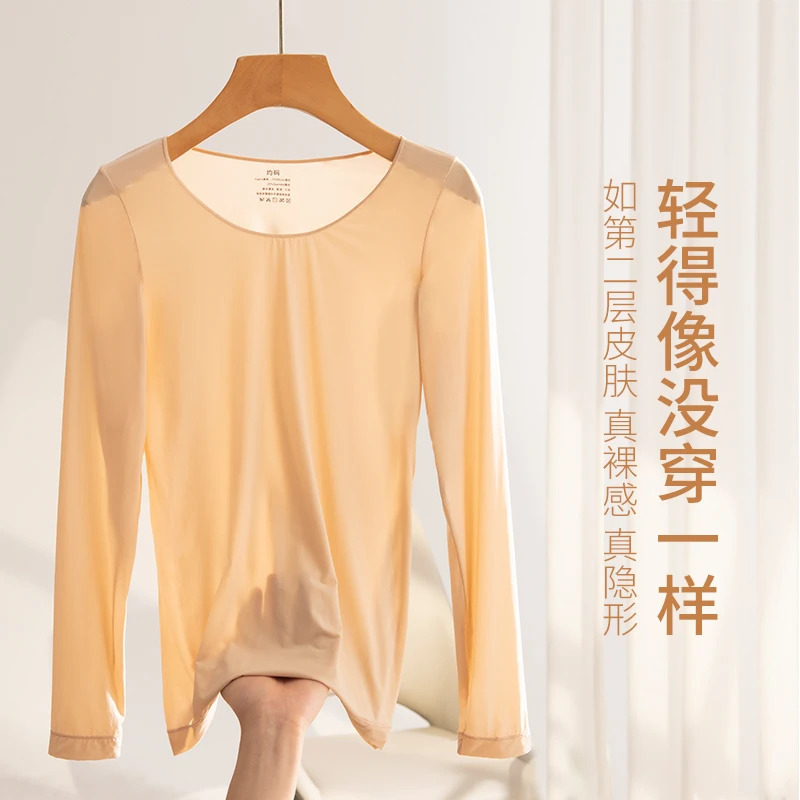 2022新款秋季面膜衣美肤衣超薄款皮肤衣女冰丝肉色打底内搭氨基酸