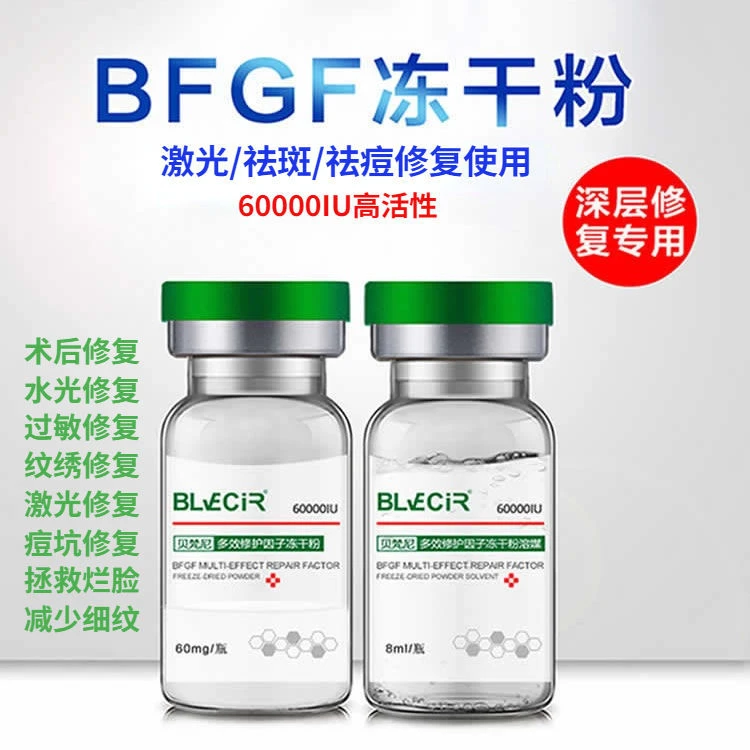 暨大寡肽多效修护冻干粉祛痘坑痘印激光点阵微针美容术后修复因子