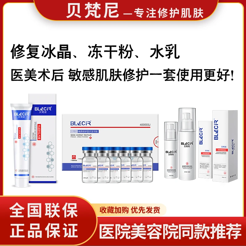 稽大多肽修复角质层水乳去红舒缓肌肤补水保湿修护护肤品万能套盒