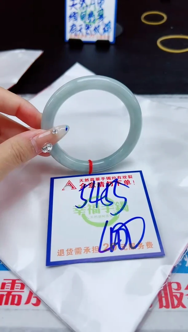 【闪购商品】翡翠手镯未镶嵌，质检证书图片色彩偏浅