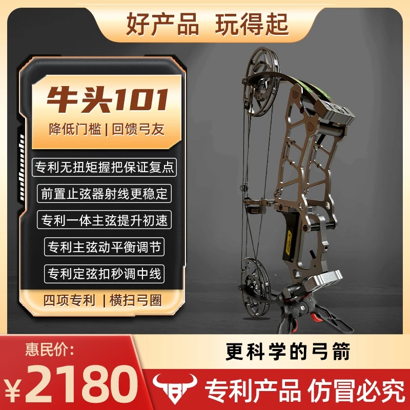 NIUT牛头101正规体育器材省力可调两用牛头复合弓弓