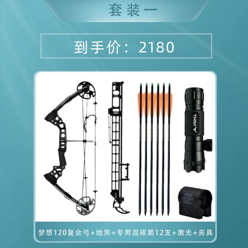 牛头地煞片箭7连发复合弓