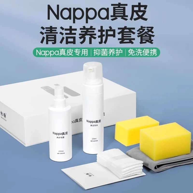 【阿维塔07】必买配件汽车真皮座椅高清洁保养剂养护液皮革清洁内饰