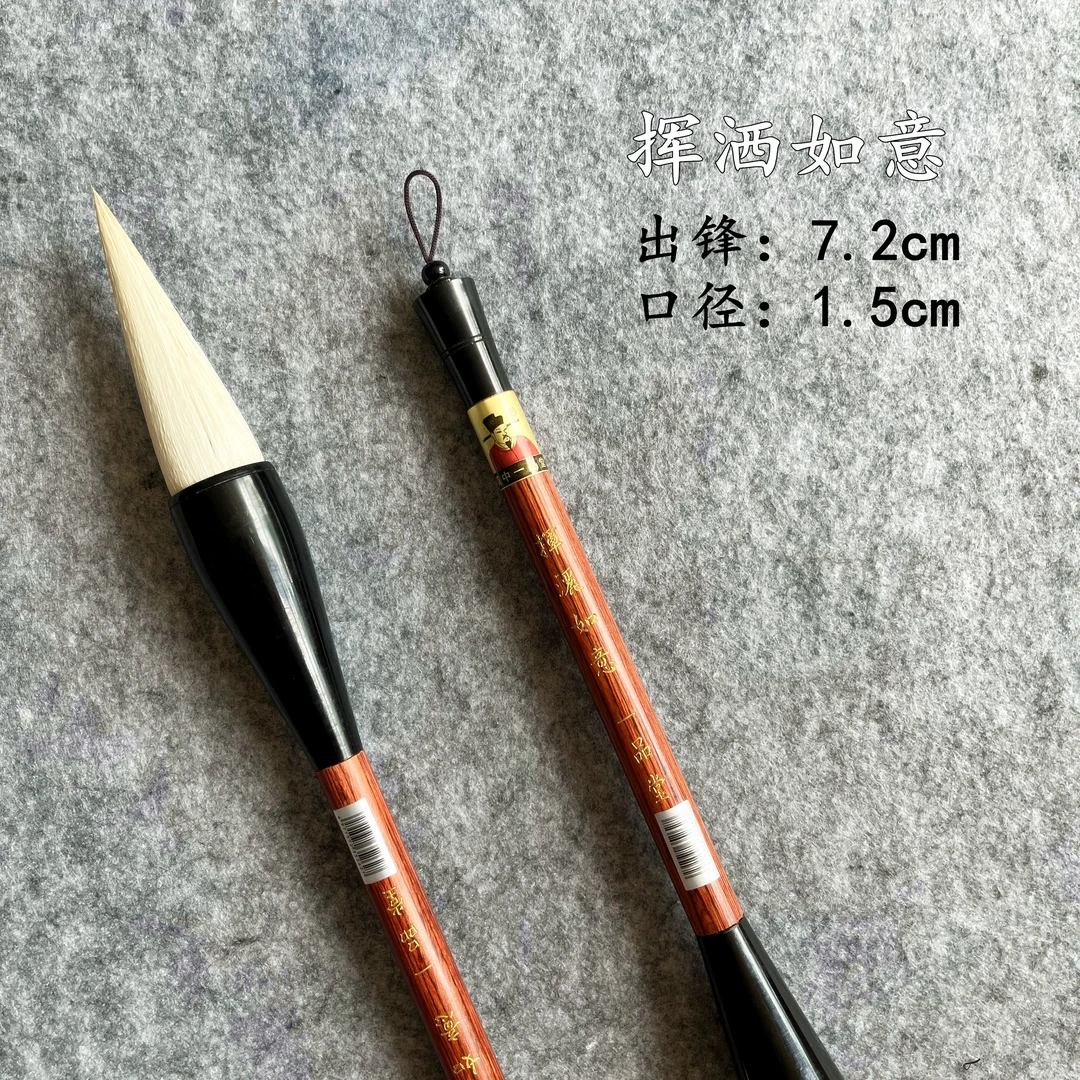 【挥洒如意】羊毫加健 榜书 对联 四字吉语 大字专用