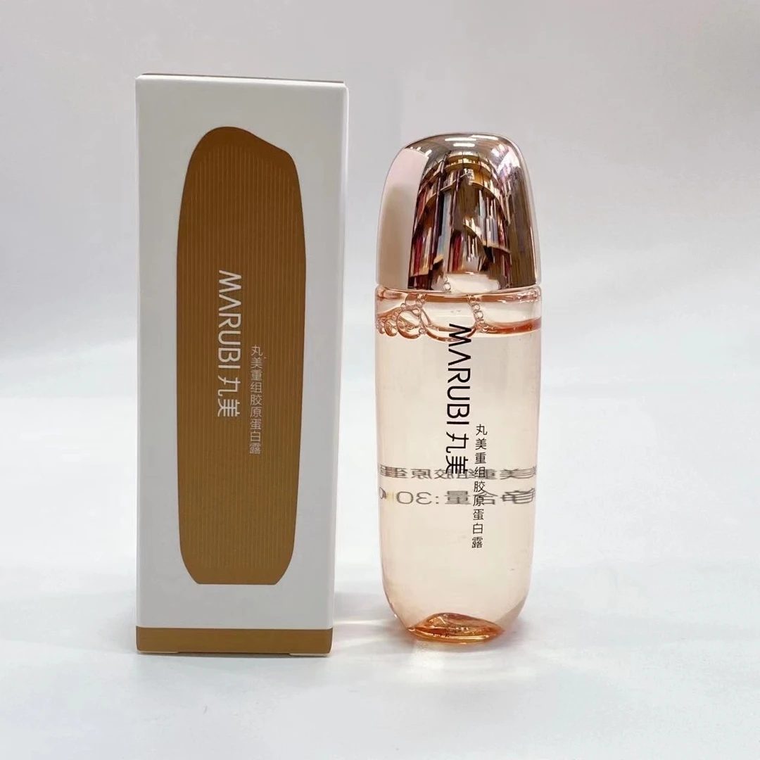 【2瓶】丸美重组胶原蛋白露30ml     胶原蛋白水  WM
