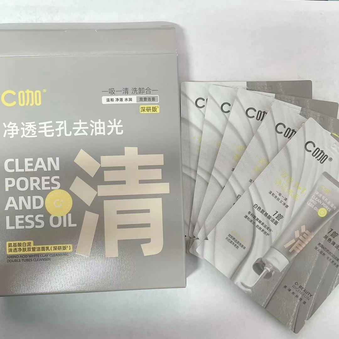 【10盒】c咖氨基酸白泥清透净肤双管洁面乳（1g+1g*5袋）   ck