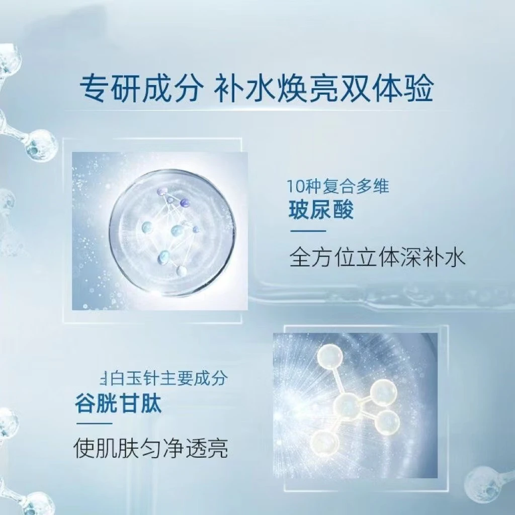 【神仙洁面2支这里拍】---------------------水光精华水