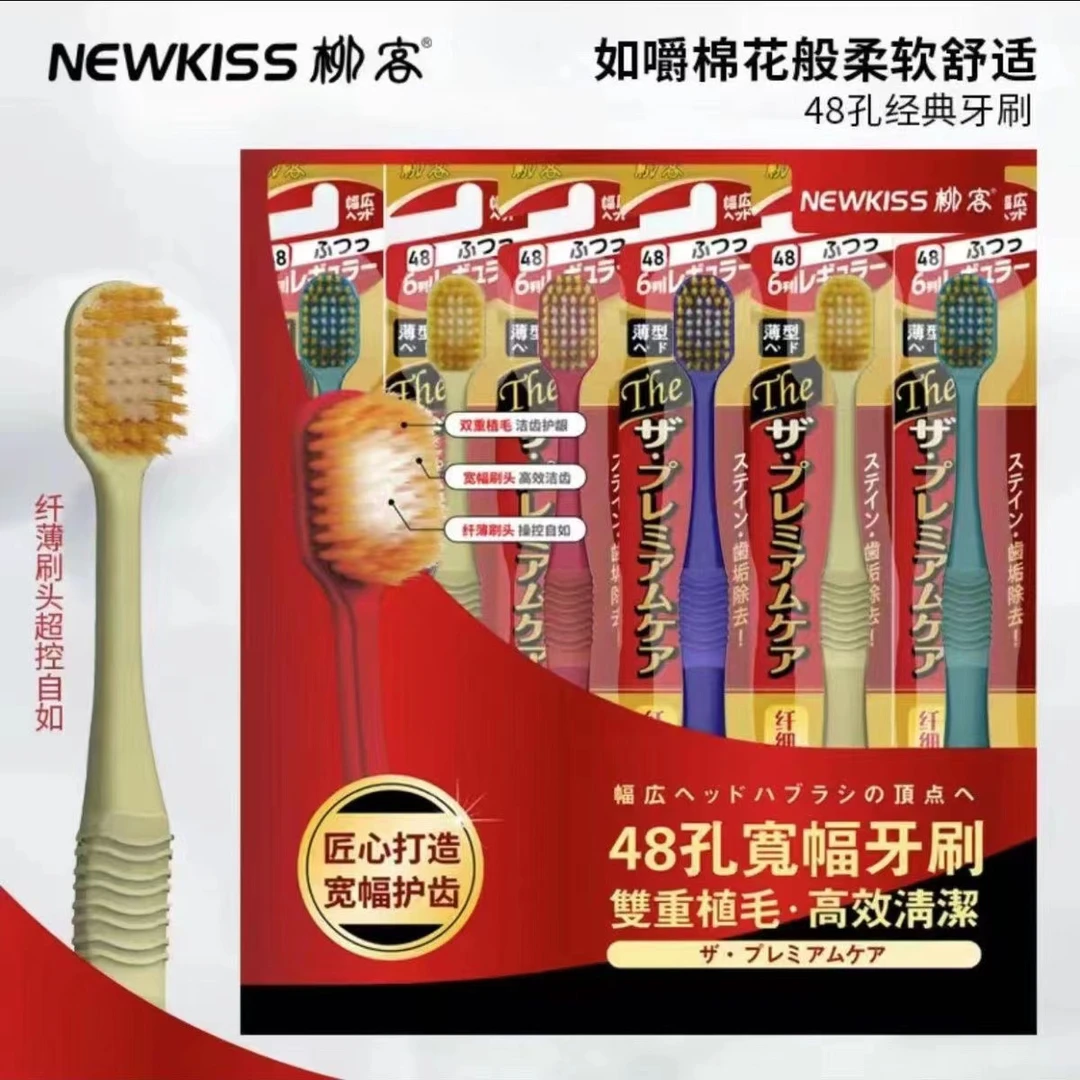 柳客48孔软毛牙刷套装6支装  无外包装  LK