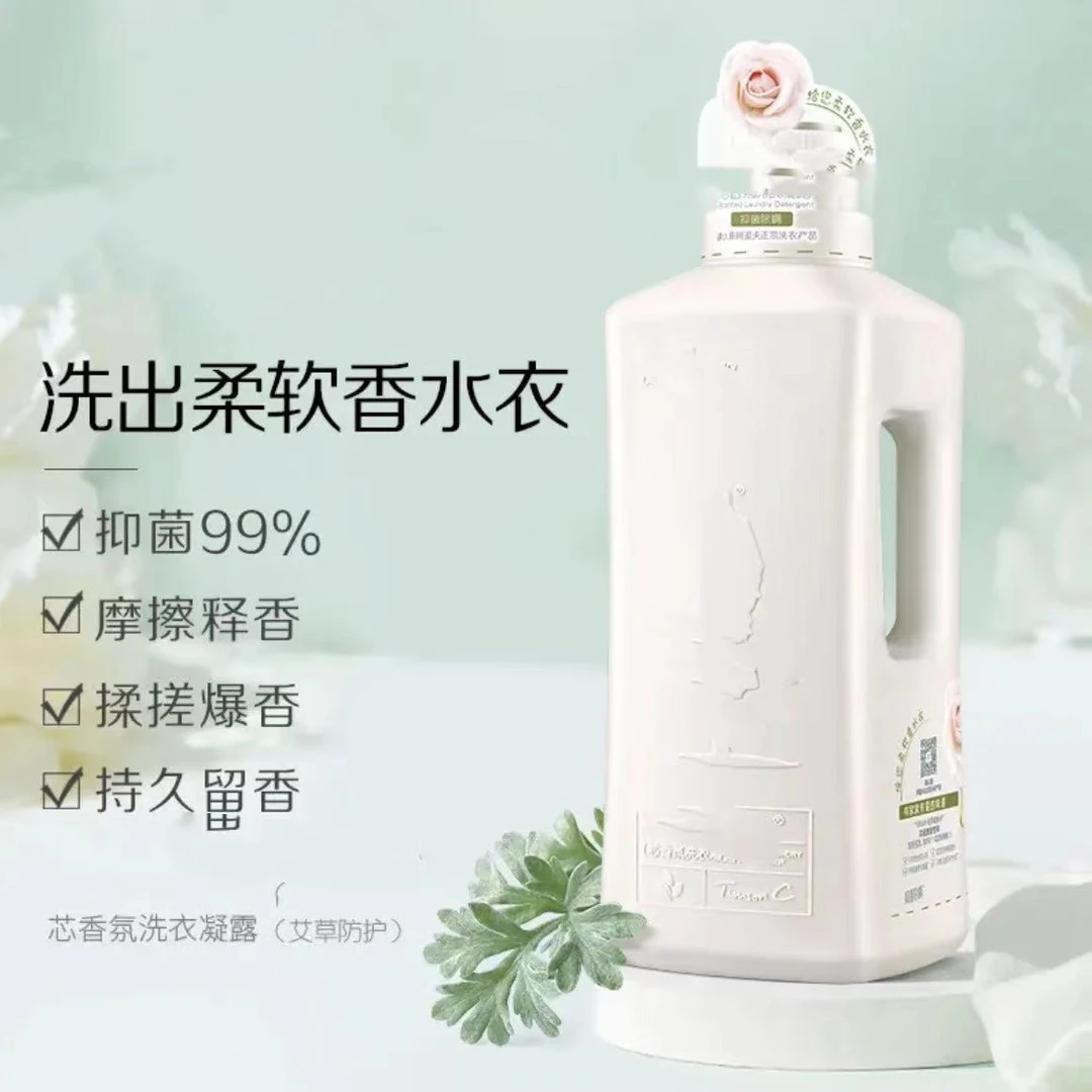 【专享】芯香洗衣凝露620ml  芳馨洗衣液