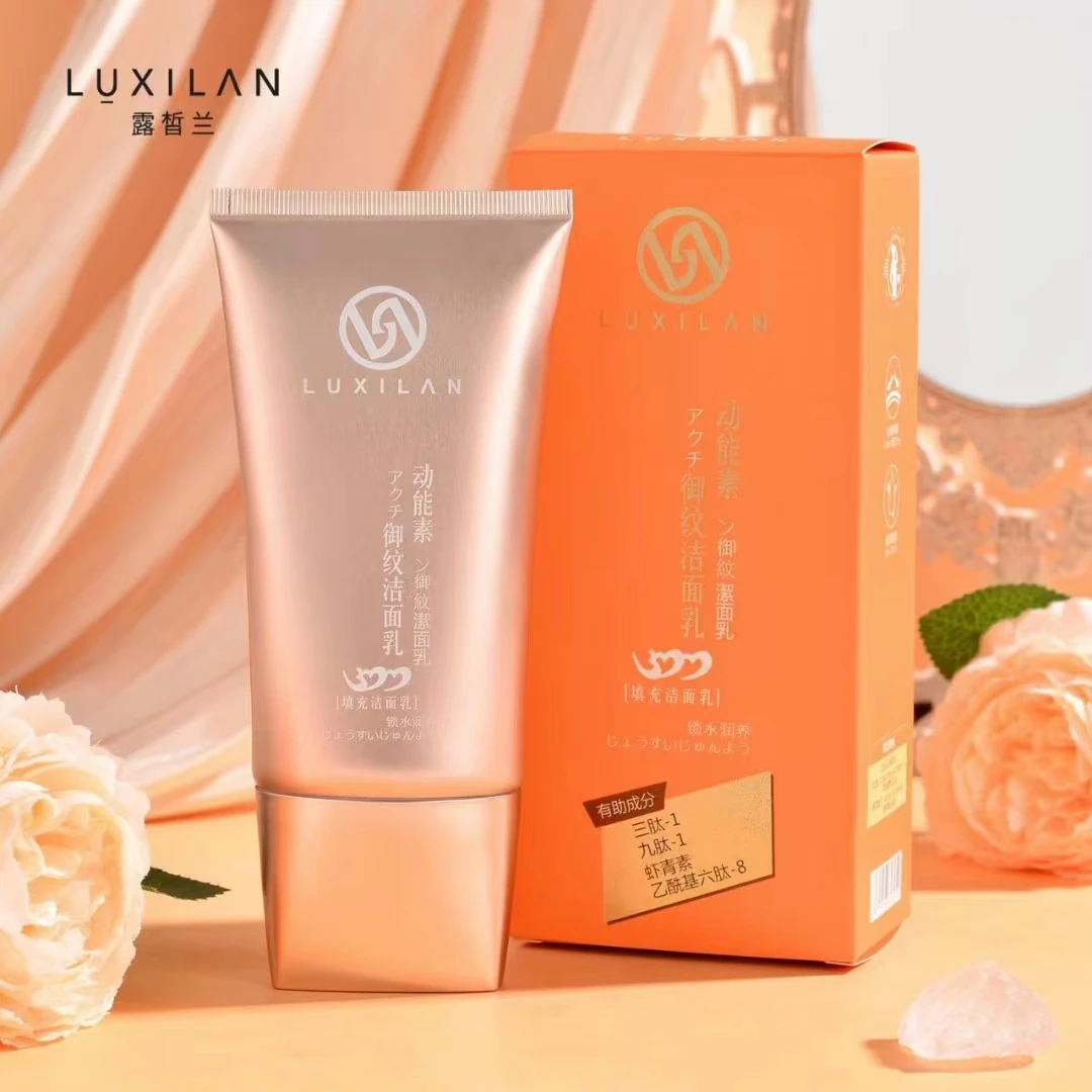 LUXILΛN/露皙兰动能素乙酰基虾青素养颜锁水御纹填充洁面乳防护乳