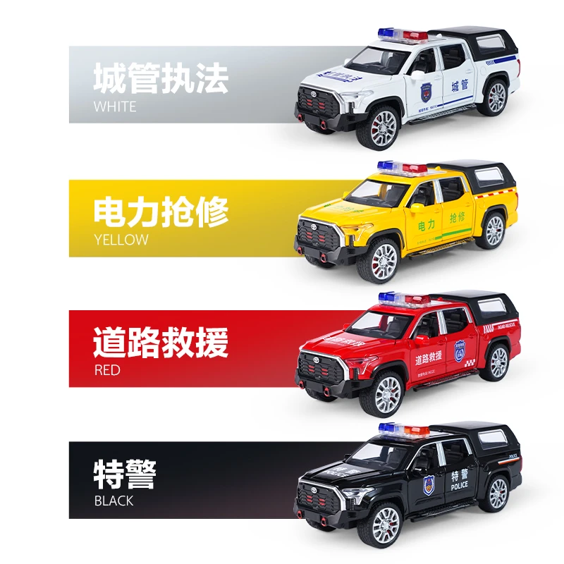 丰田坦途警车合金车模仿真皮卡六开门声光回力男收藏玩具摆件模型