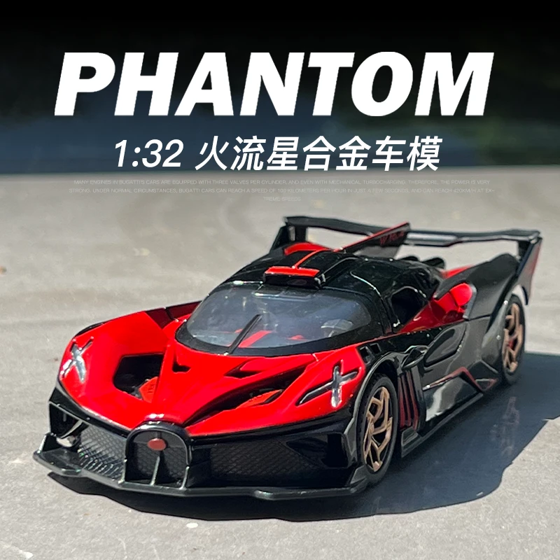 布加迪仿真合金飞火流星超跑音效收藏摆件男孩玩具车橡胶玩具礼物