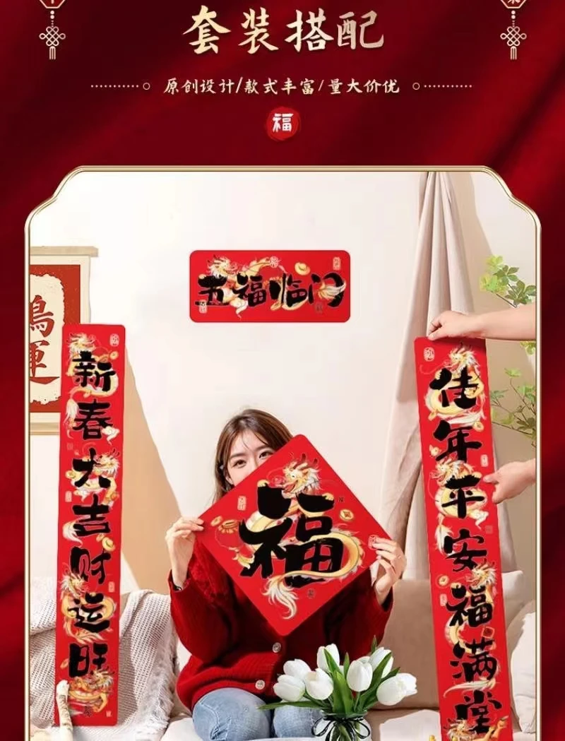 【娘家人专属】对联大礼包