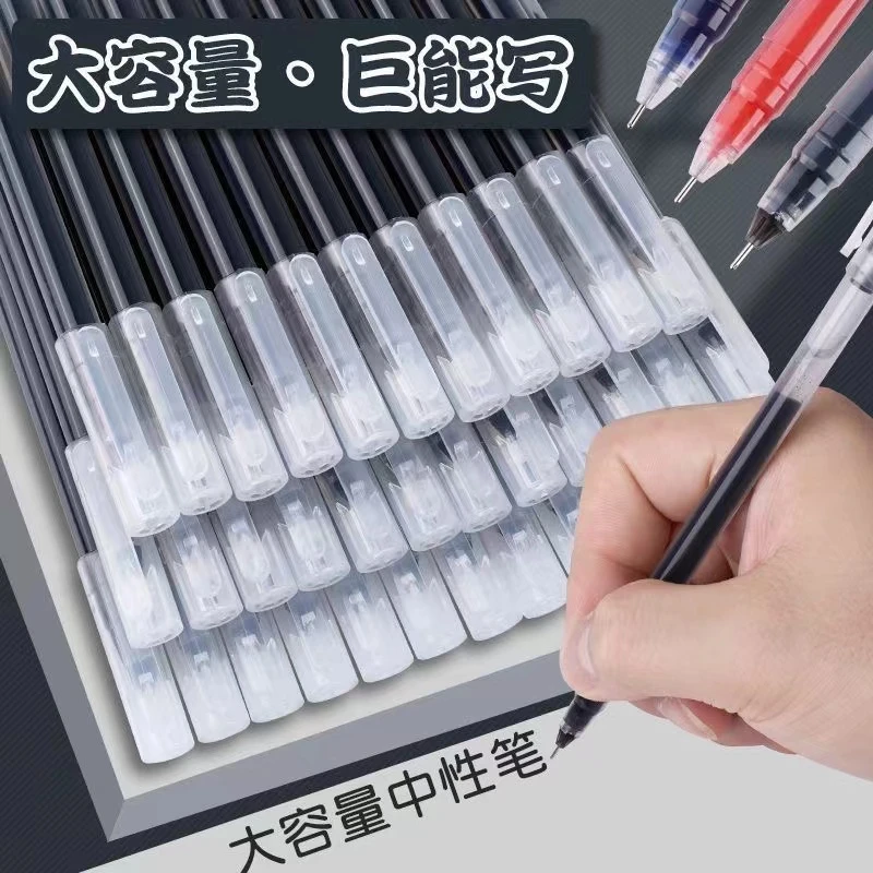50支大容量全针管0.5中性笔巨能写 学生考试专用办公签字
