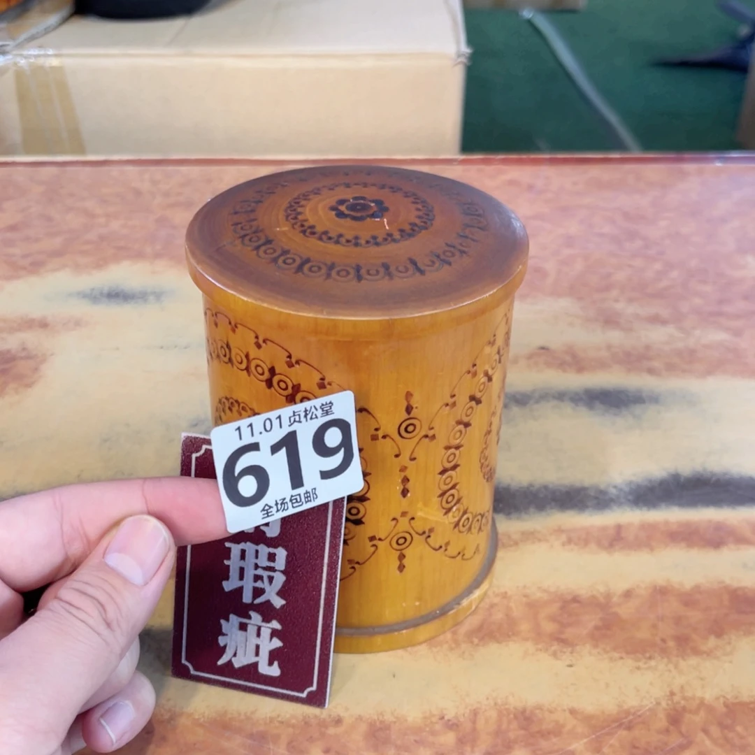 杯健健康康平平安安
