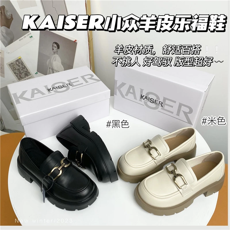【凯撒品牌专版】2025新款小皮鞋女黑色圆头厚底学生真皮乐福鞋