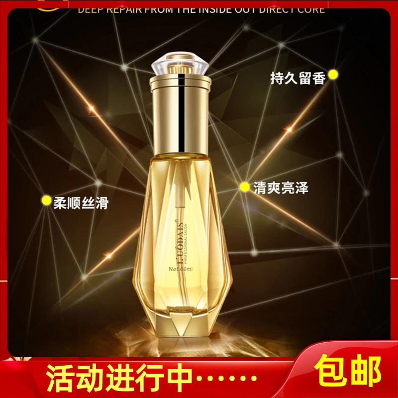 喷雾护发精油女防毛躁柔顺修复干枯持久留香改善头发毛躁头发护理