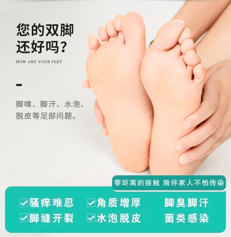Y郎中草本抑菌液温和抗脚痒脚部脱皮溃烂真菌烂脚Y家用洗脚护足