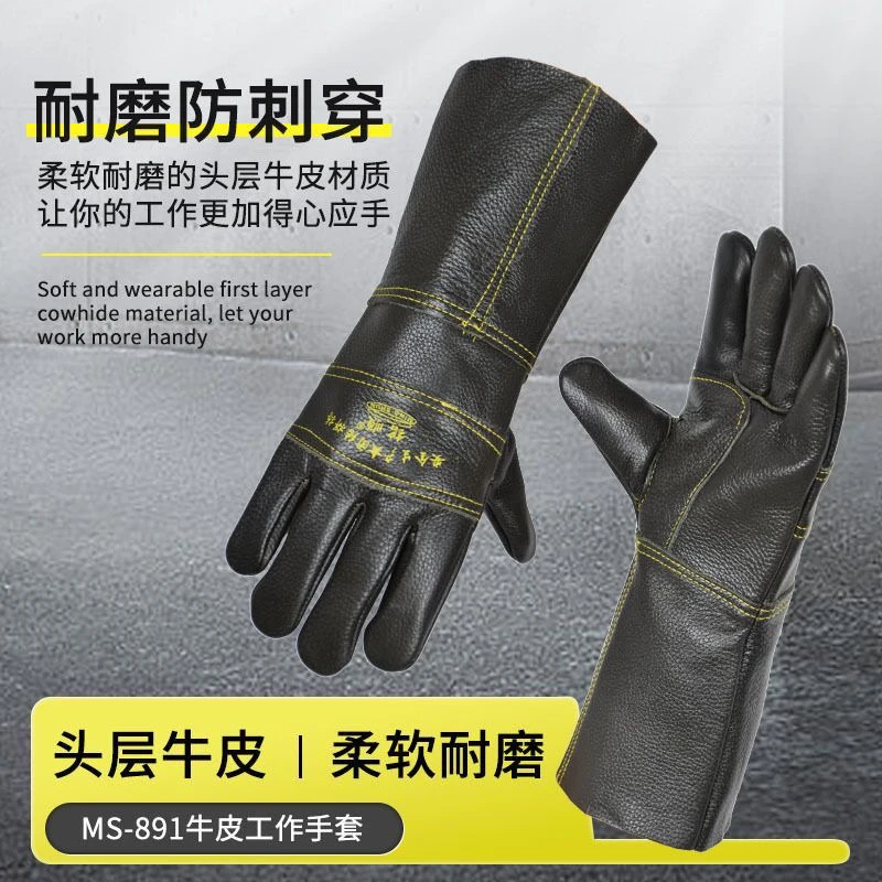 铭顺891劳保手套头层牛皮冬季防寒保暖焊接电焊工工作柔软耐磨
