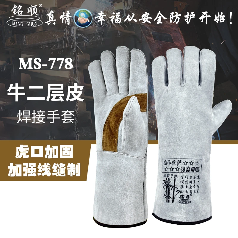 778电焊手套耐高温隔热防烫焊工焊接手套柔软舒适耐磨防滑耐用