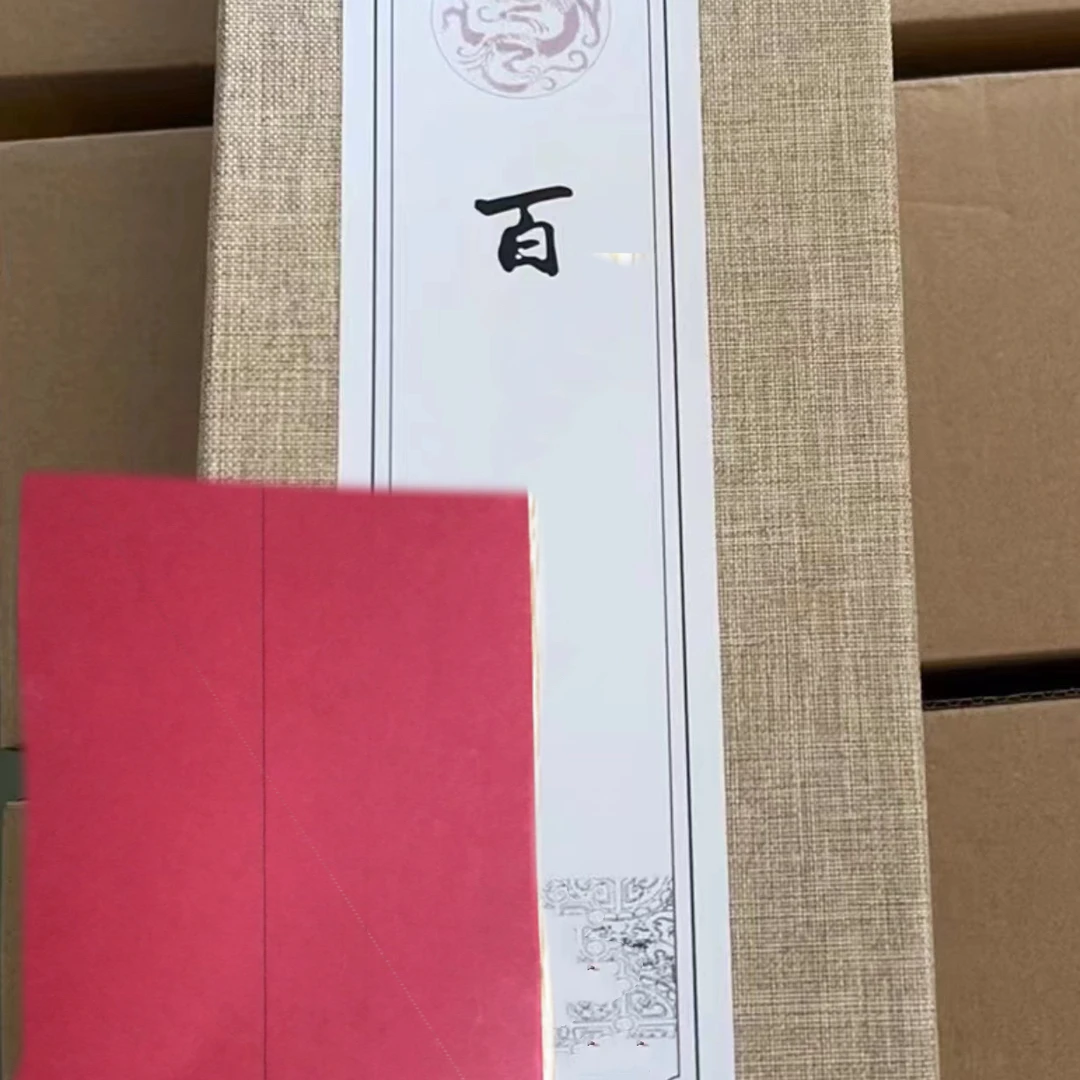 百路麻布盒纸盒礼品盒包装盒