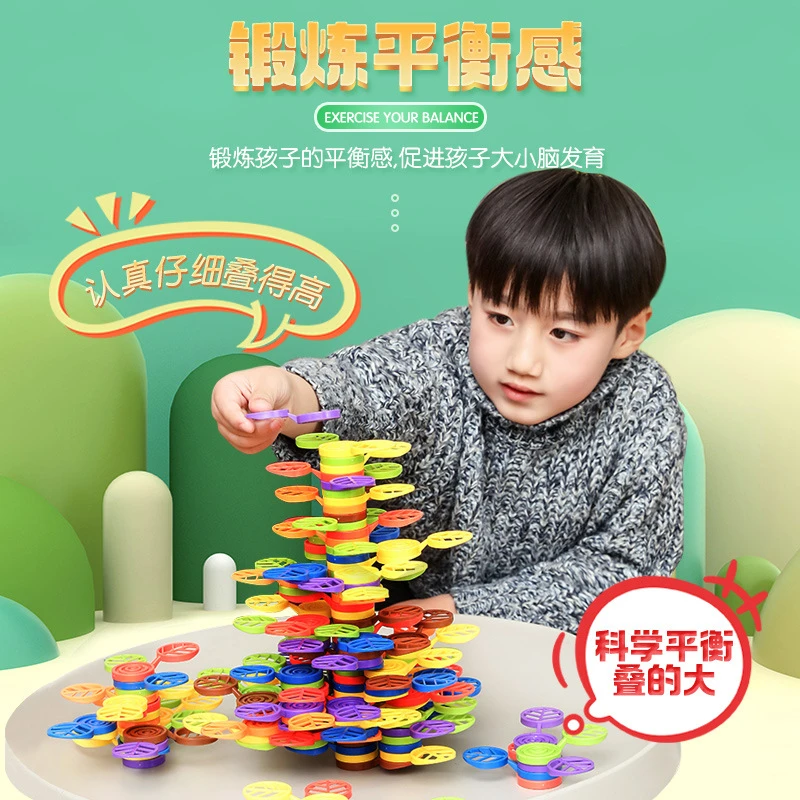儿童叠叠树积木玩具叠叠高启蒙叠叠乐雪花片拼搭益智积木