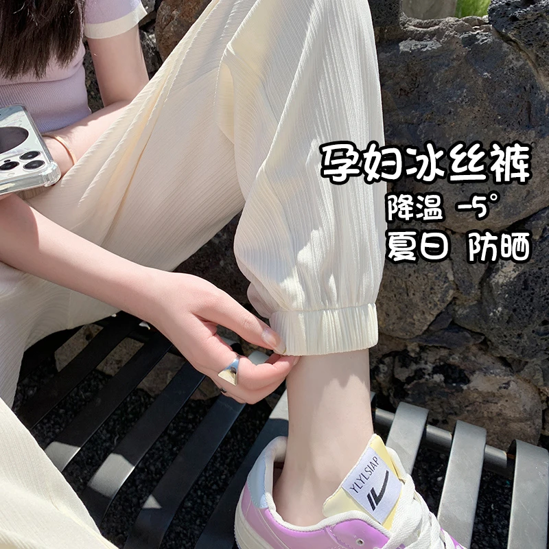 【漆梦】孕妇裤冰丝束脚裤哈伦裤宽松运动裤小个子九分休闲裤子薄款