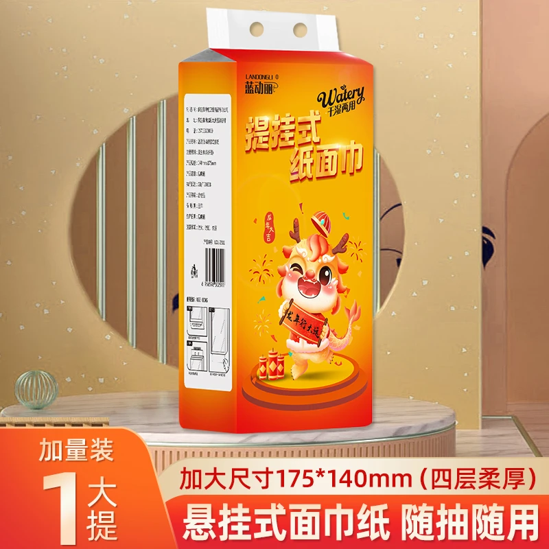 纸巾抽纸整箱家用挂式抽纸大包压花底部抽纸卫生纸餐巾纸纸巾盒