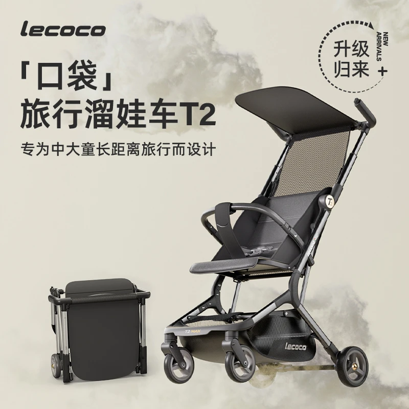 Lecoco/乐卡T2超轻轻便可折叠婴儿口袋手推车简易推车遛娃神器