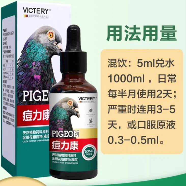 汉诺威痘立康100片/鸽豆信鸽鸽豆消失直播鸽子鹦鹉