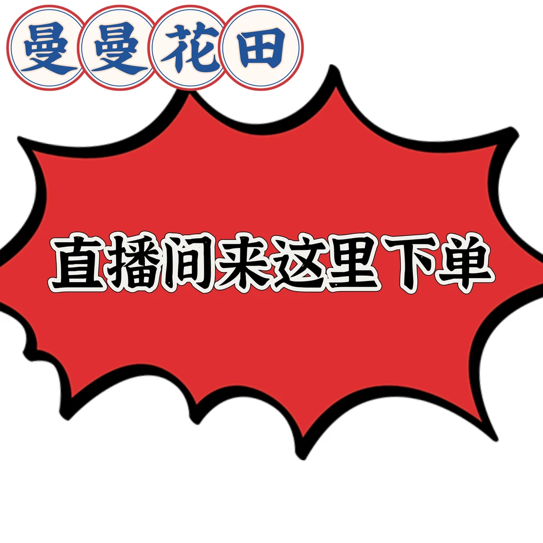 「曼曼花田」皋月杜鹃花直播间（一物一拍）耐寒耐热好养四季