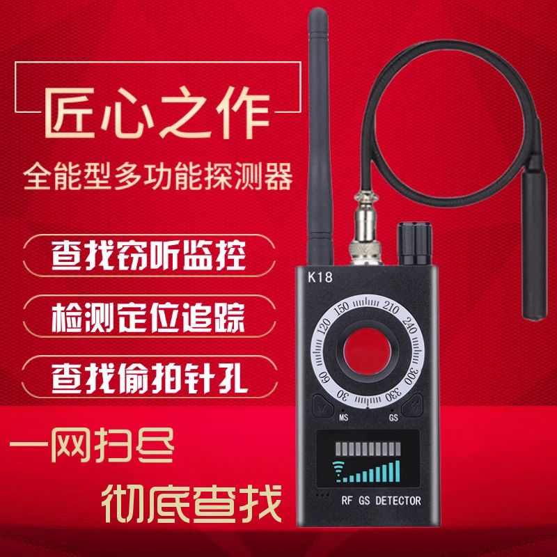反监听设备防定位跟踪信号酒店摄像扫描检测查找GPS信号探测器