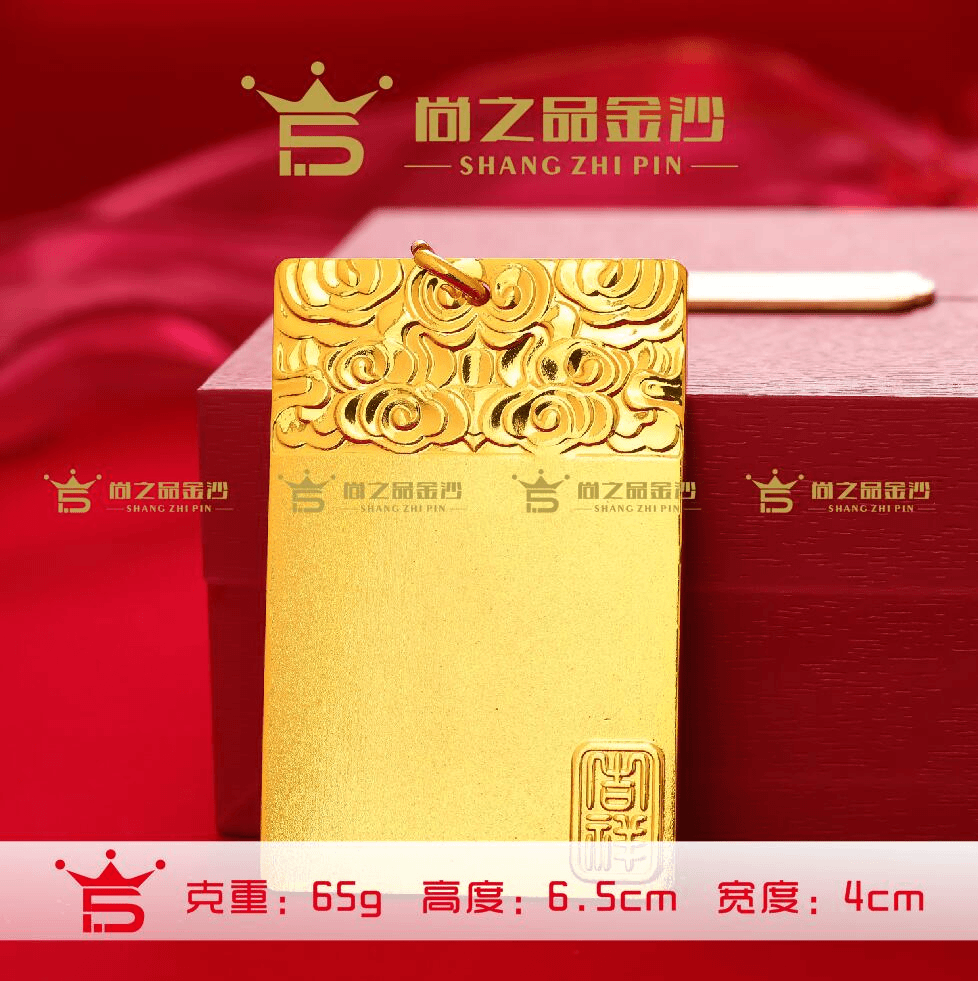 合金吊坠 【高端定制】-平安无事牌
