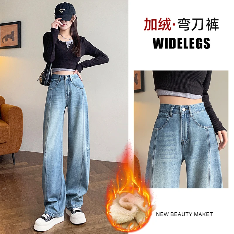 1289#加绒时尚设计感弯刀裤2025春秋新款女复古垂感阔腿牛仔裤子