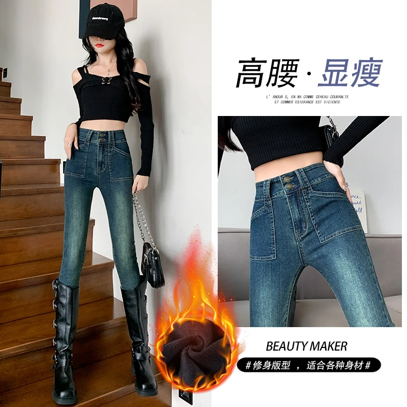 加绒高腰小脚牛仔裤女秋冬新款弹力修身显瘦辣妹百搭铅笔裤