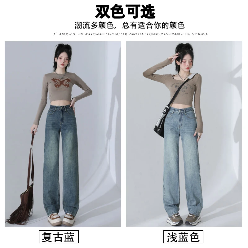 时髦窄版显瘦百搭阔腿牛仔裤春秋新款女复古高腰遮腿型直筒裤子