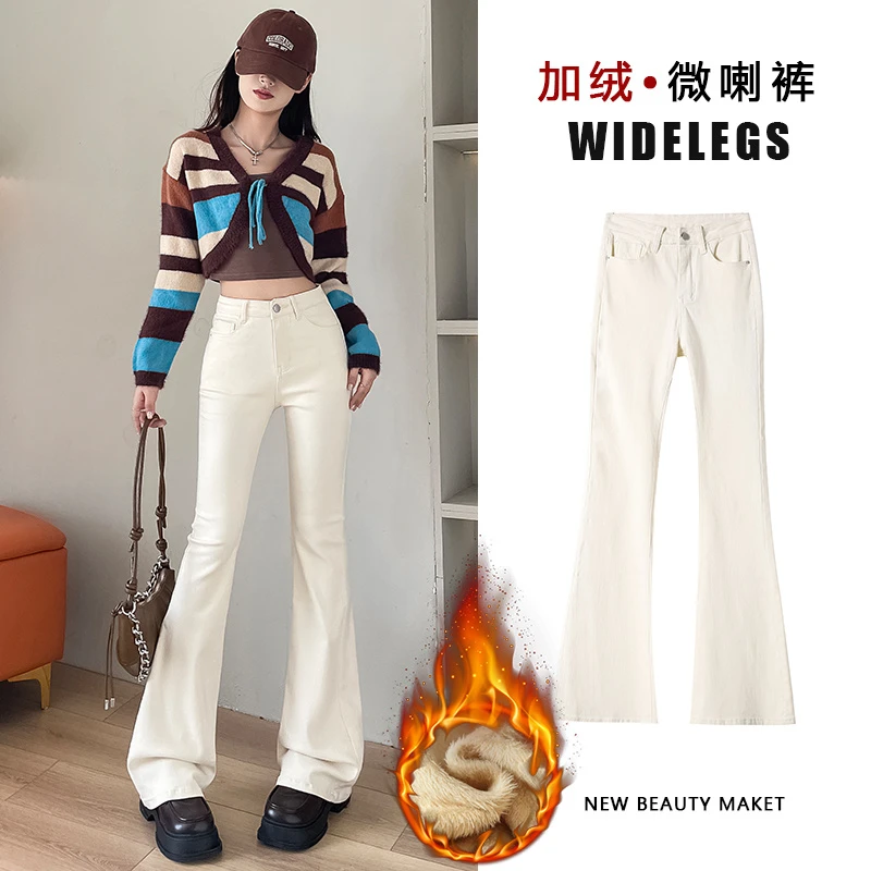 微喇牛仔裤女秋冬新款加绒加厚高腰显瘦白色修身喇叭马蹄裤